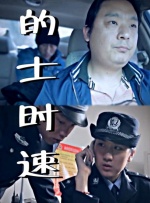 尤妮丝深夜福利