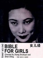 愚蠢的妹妹